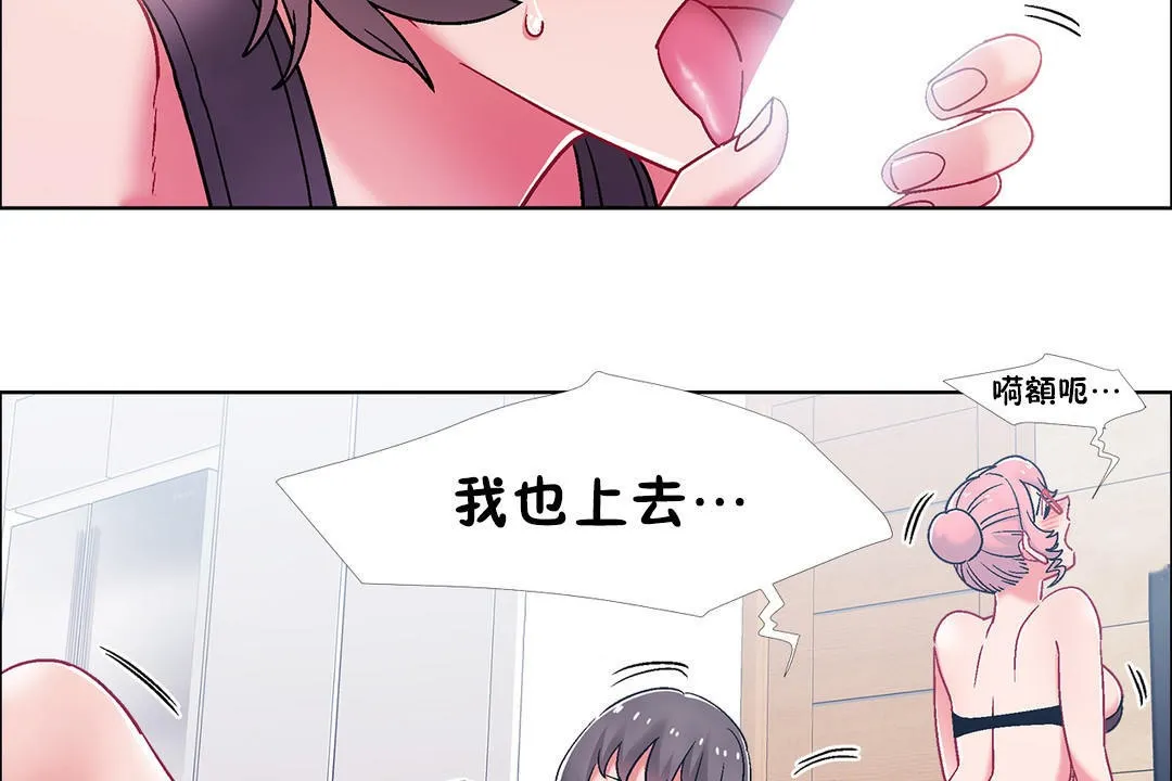 出租女孩第48話
