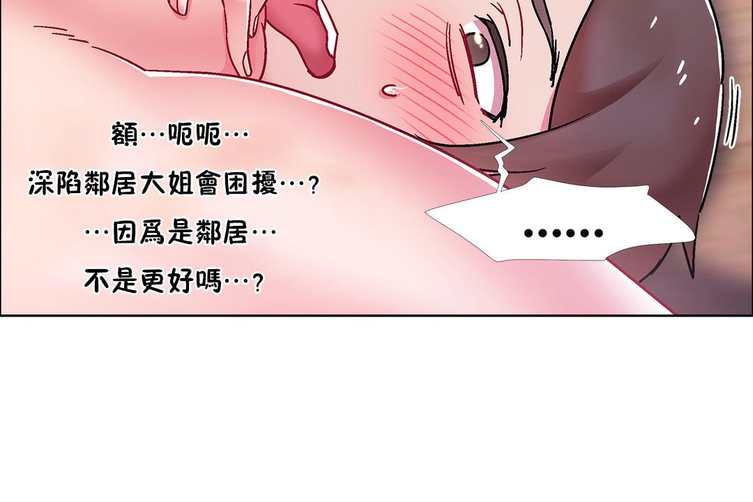出租女孩第48话