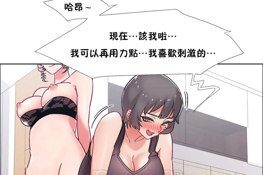 出租女孩第48話