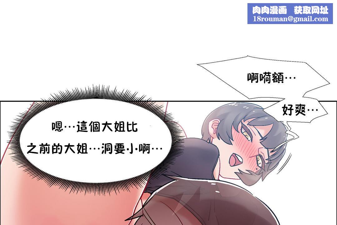 出租女孩第48话