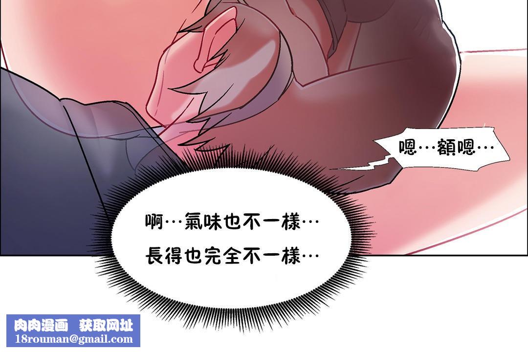 出租女孩第48话