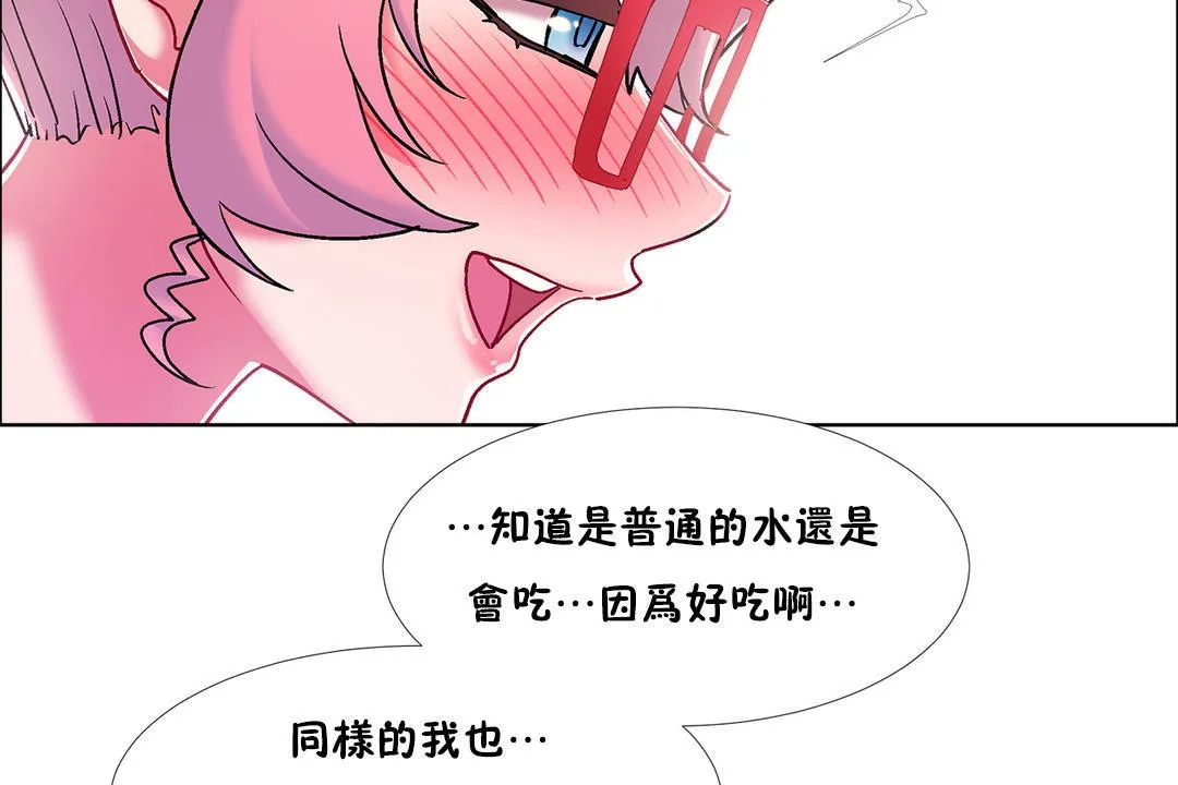 出租女孩第48話