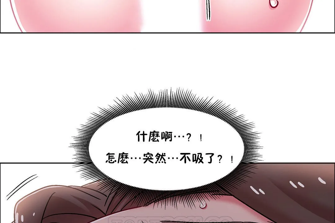 出租女孩第48話