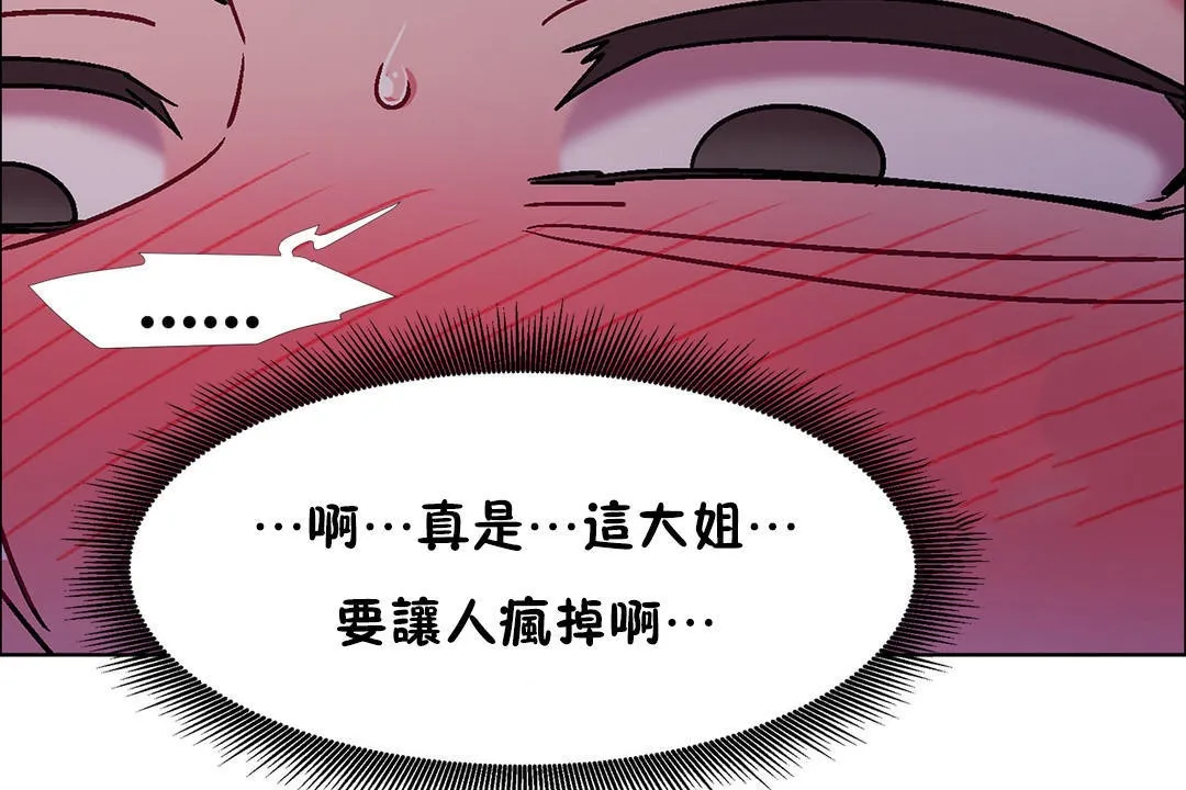 出租女孩第48話