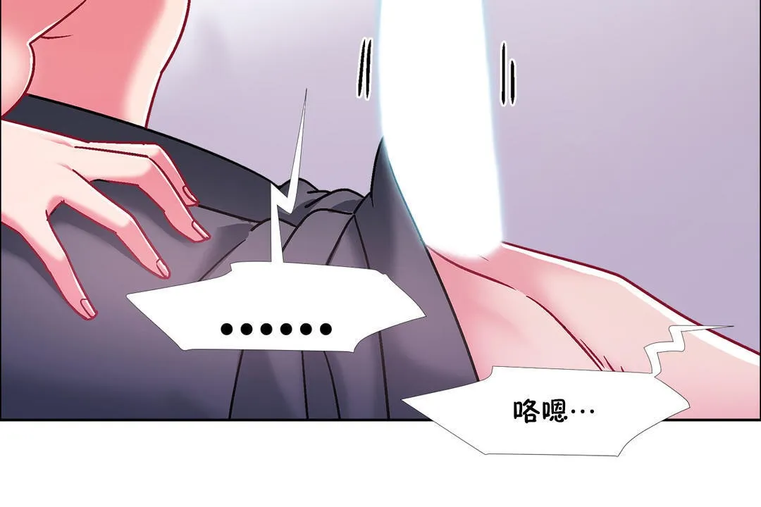 出租女孩第48話