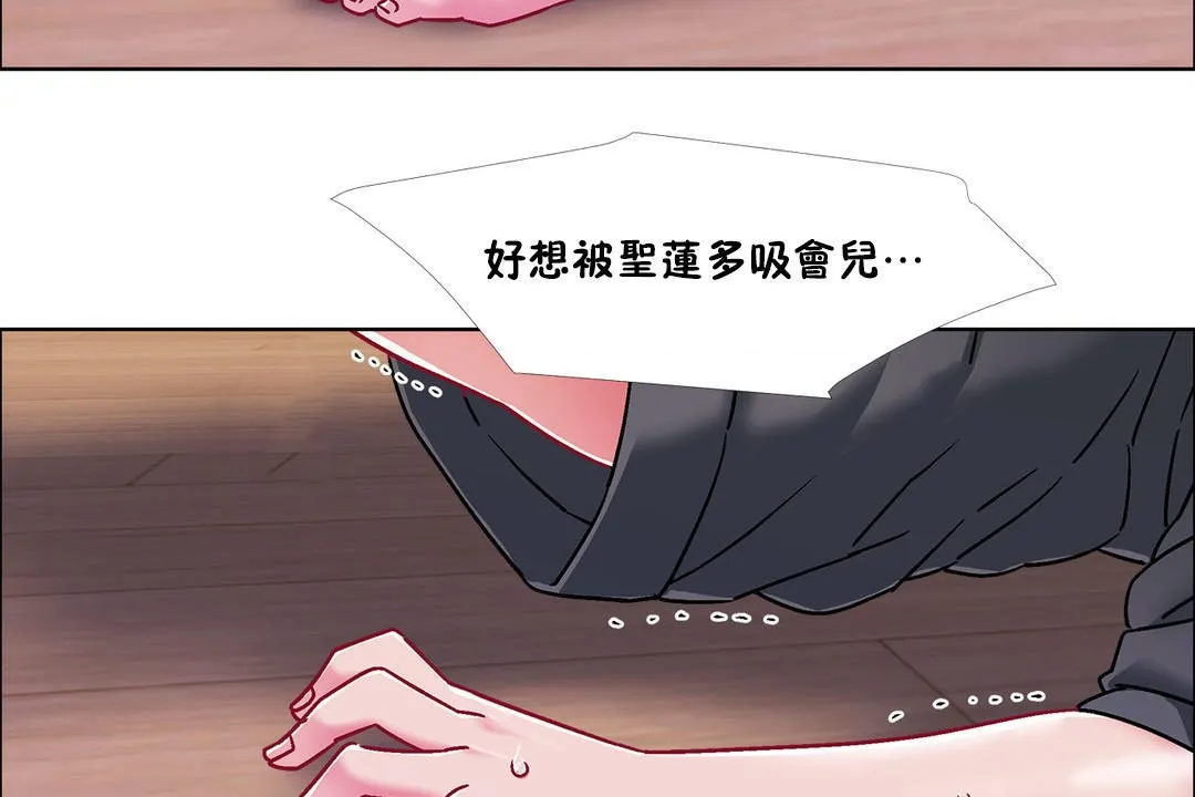 出租女孩第48話