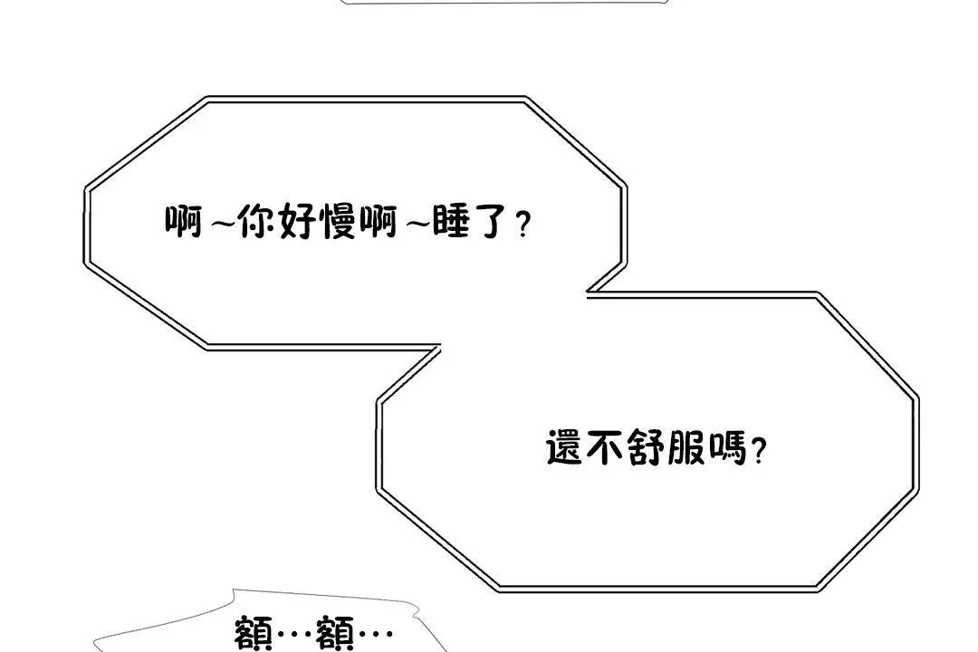 出租女孩第49話