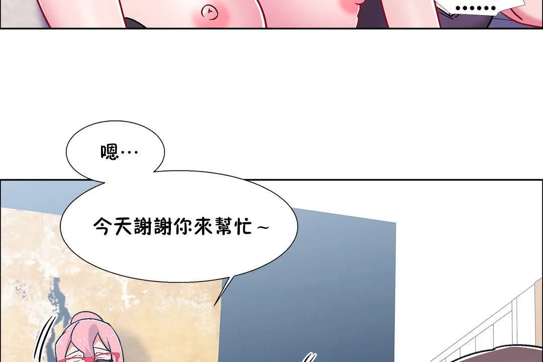 出租女孩第49話