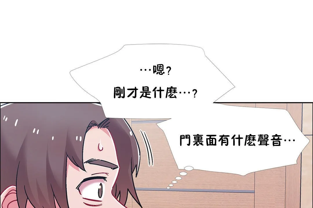 出租女孩第49話