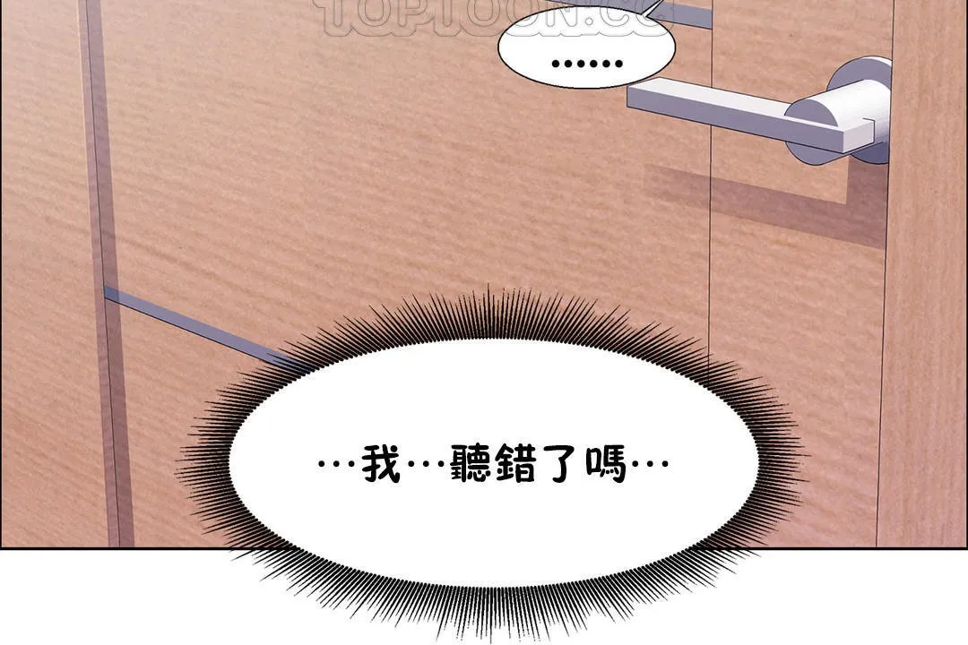 出租女孩第49話
