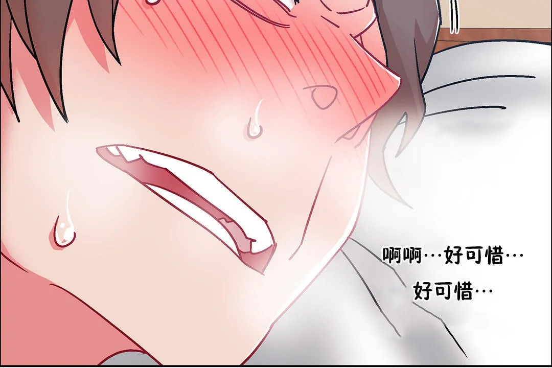 出租女孩第49話
