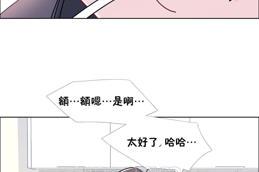 出租女孩第50話