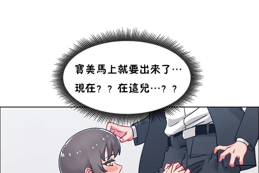 出租女孩第50話