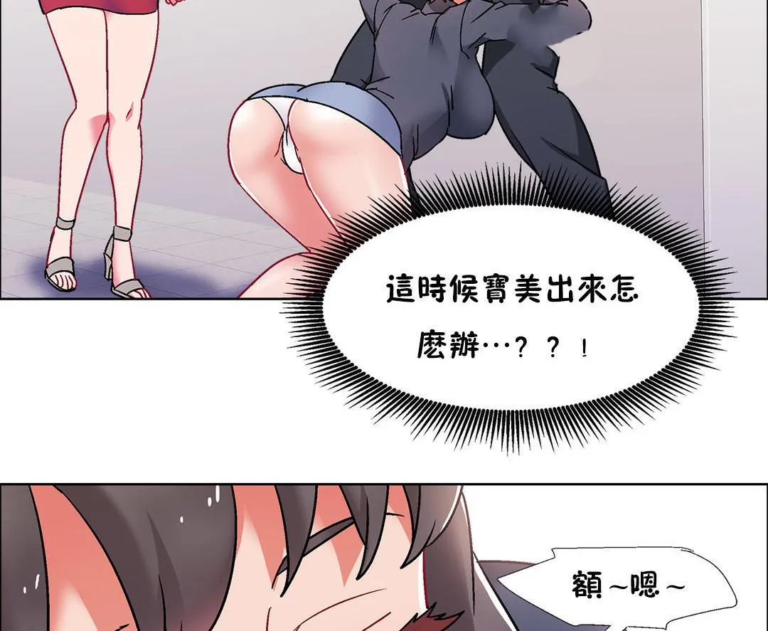 出租女孩第50話