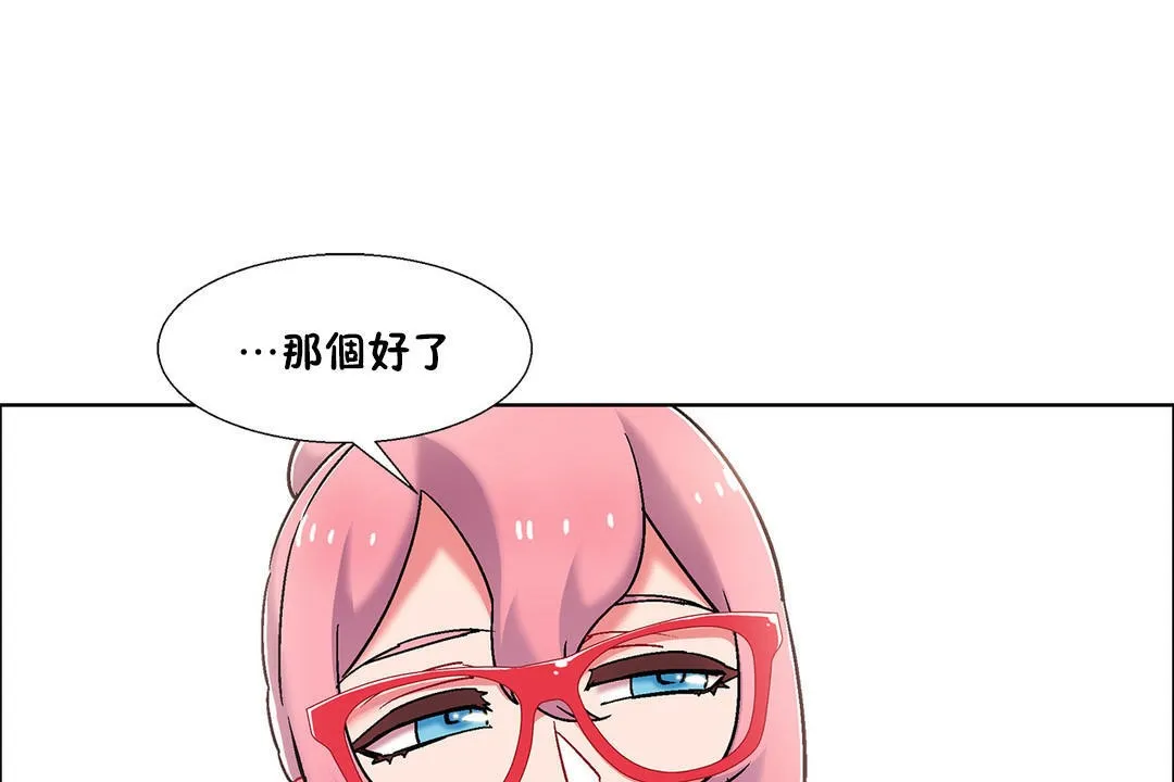 出租女孩第51話
