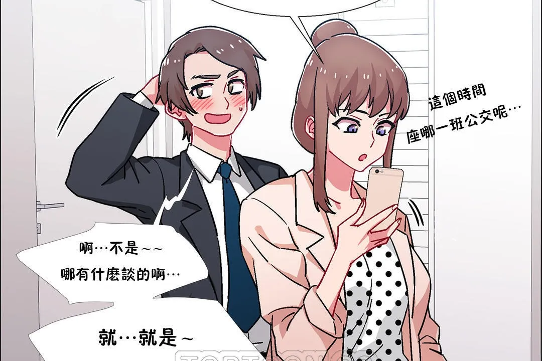 出租女孩第51話