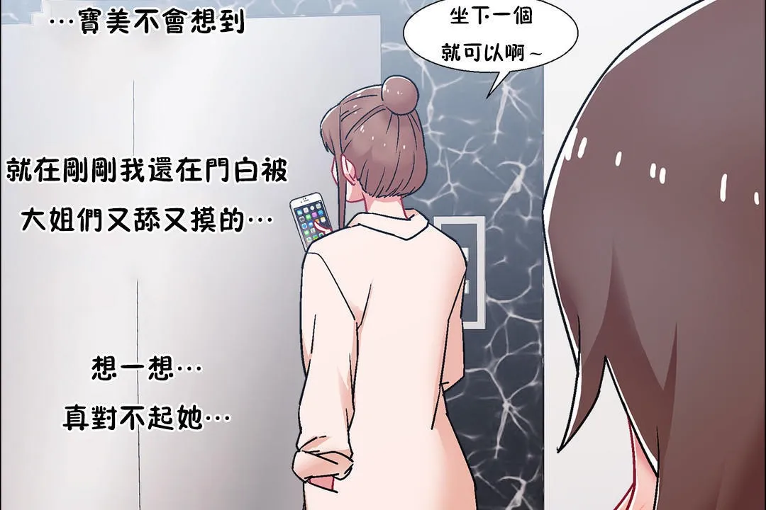 出租女孩第51話