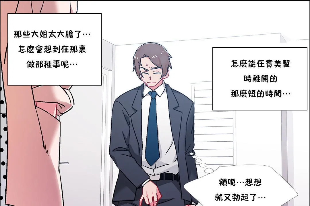 出租女孩第51話