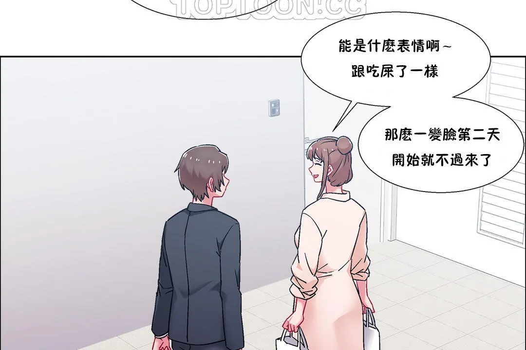 出租女孩第51話