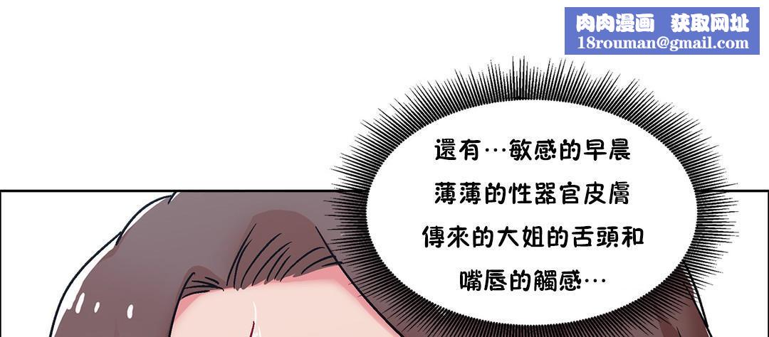 出租女孩第51话