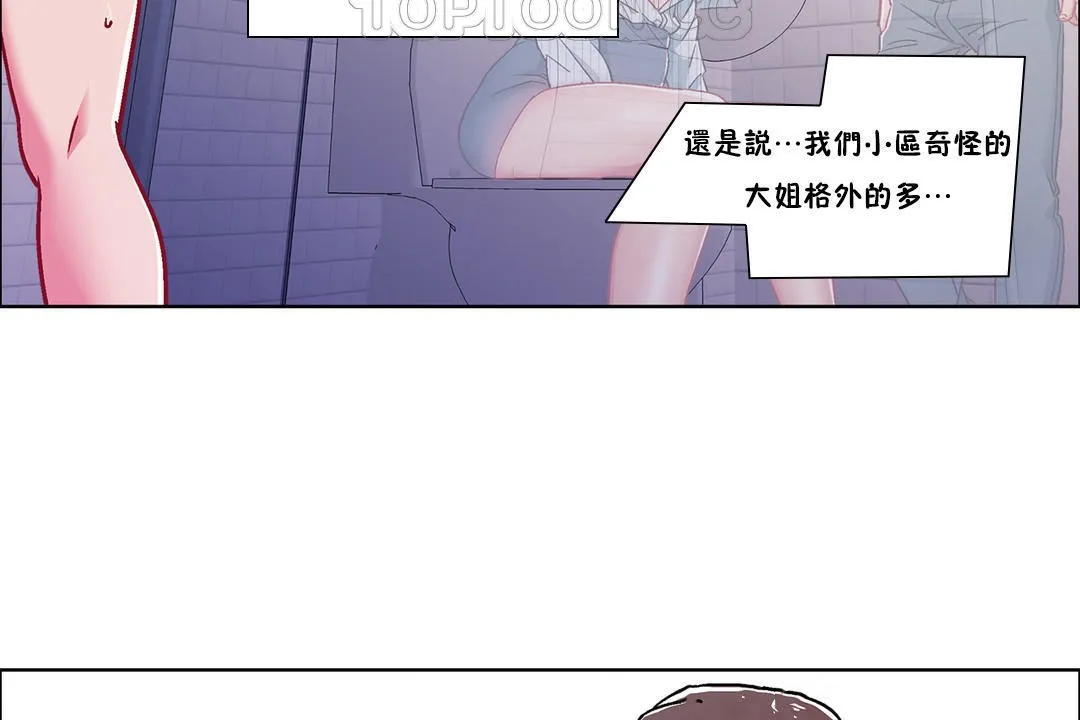 出租女孩第51話