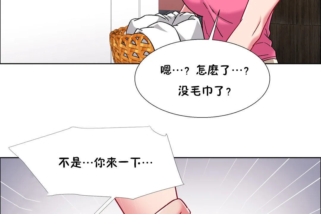 出租女孩第51話