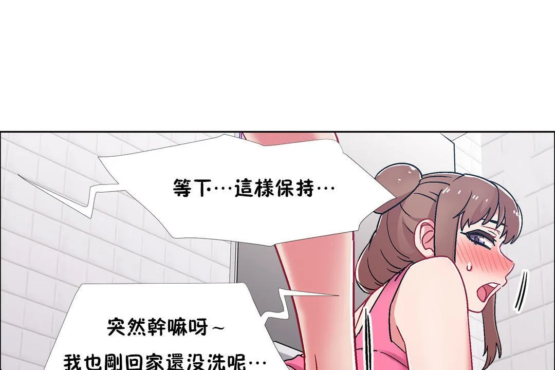 出租女孩第51話