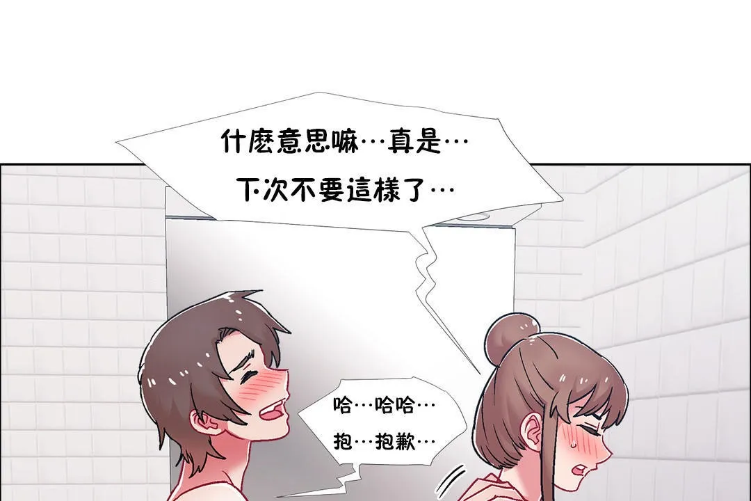 出租女孩第52話