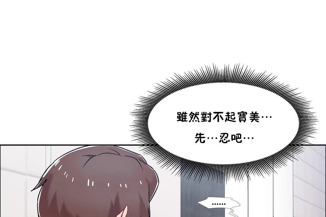 出租女孩第52話