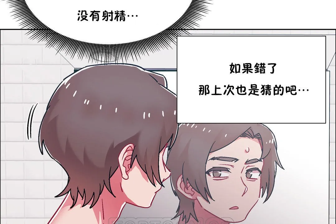 出租女孩第52話