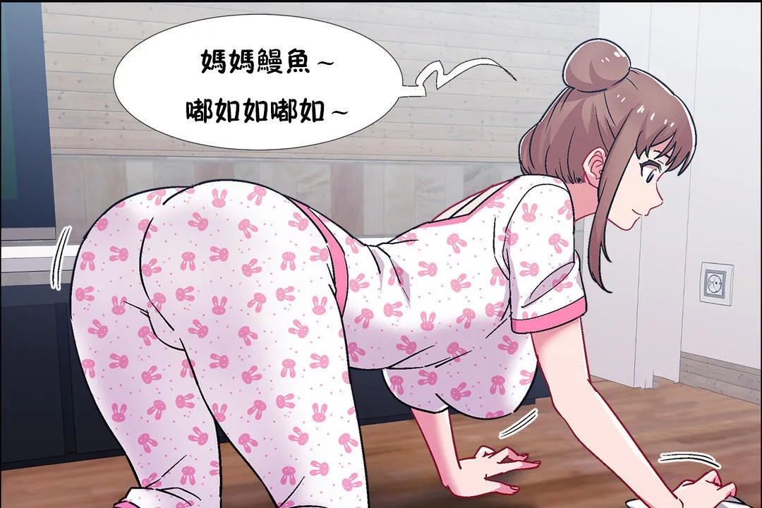 出租女孩第52話