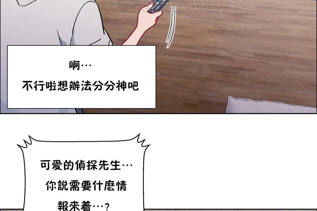 出租女孩第52話