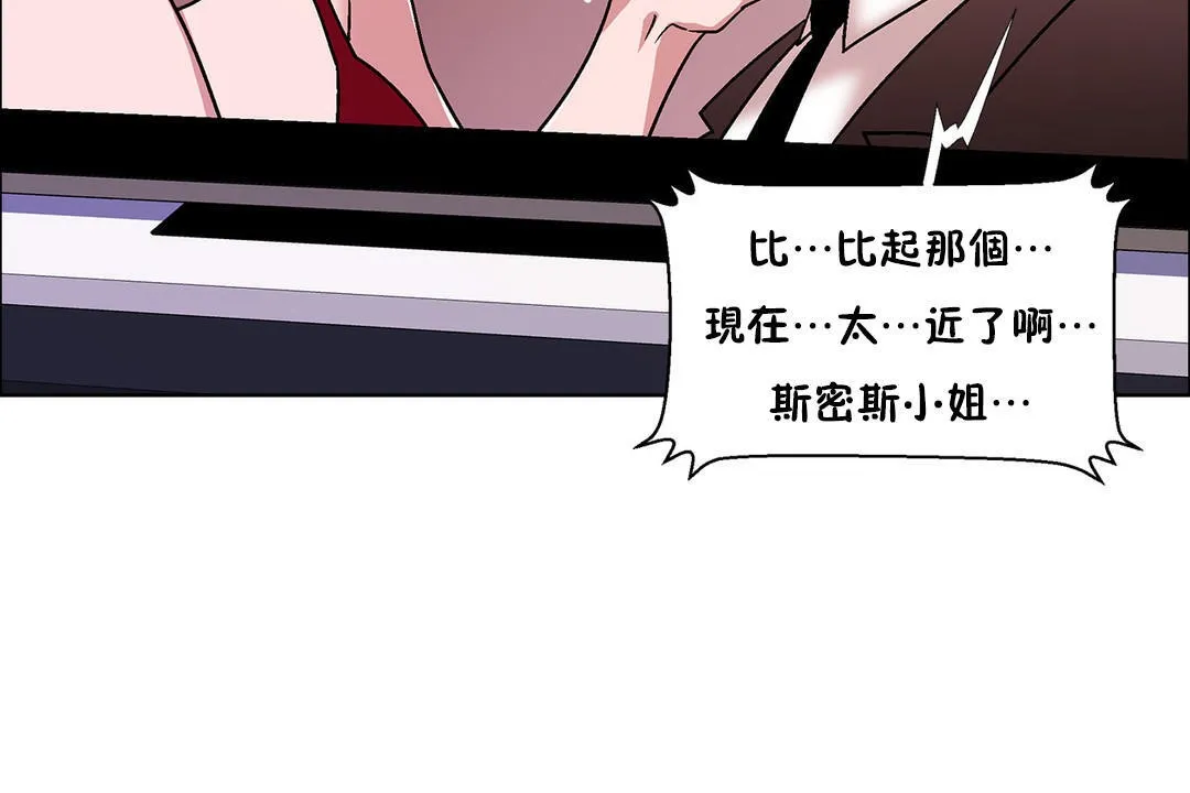 出租女孩第52話