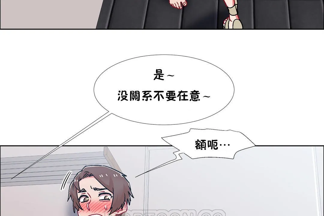 出租女孩第52話