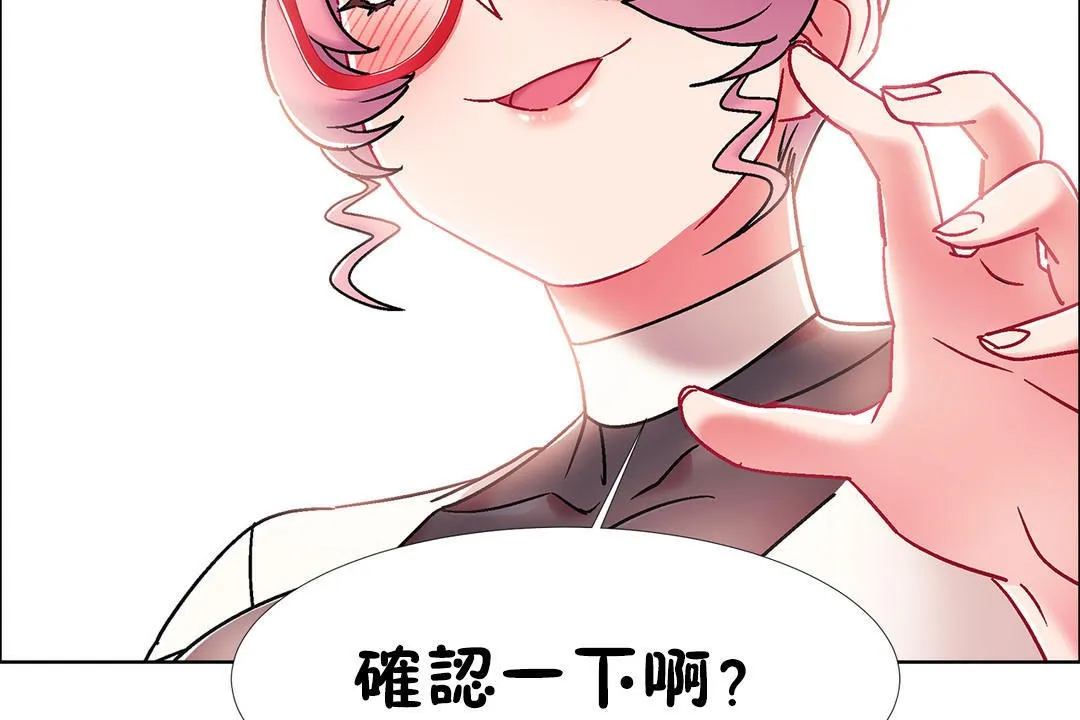 出租女孩第52話