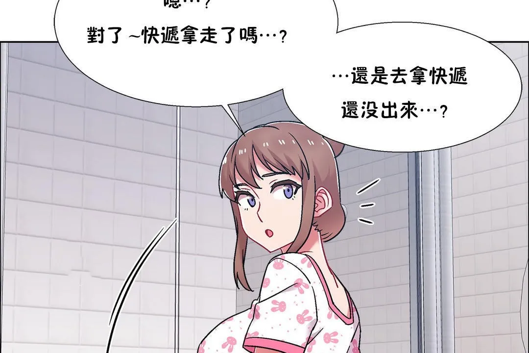 出租女孩第53話