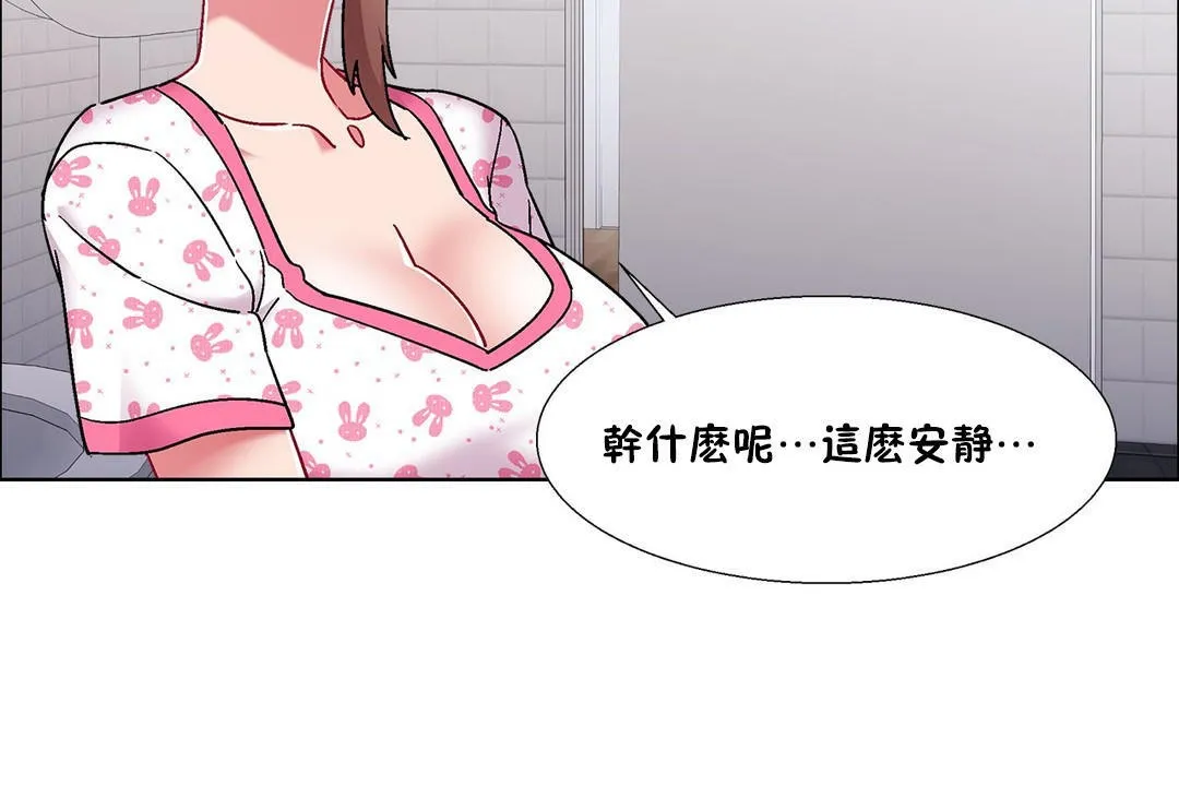 出租女孩第53話