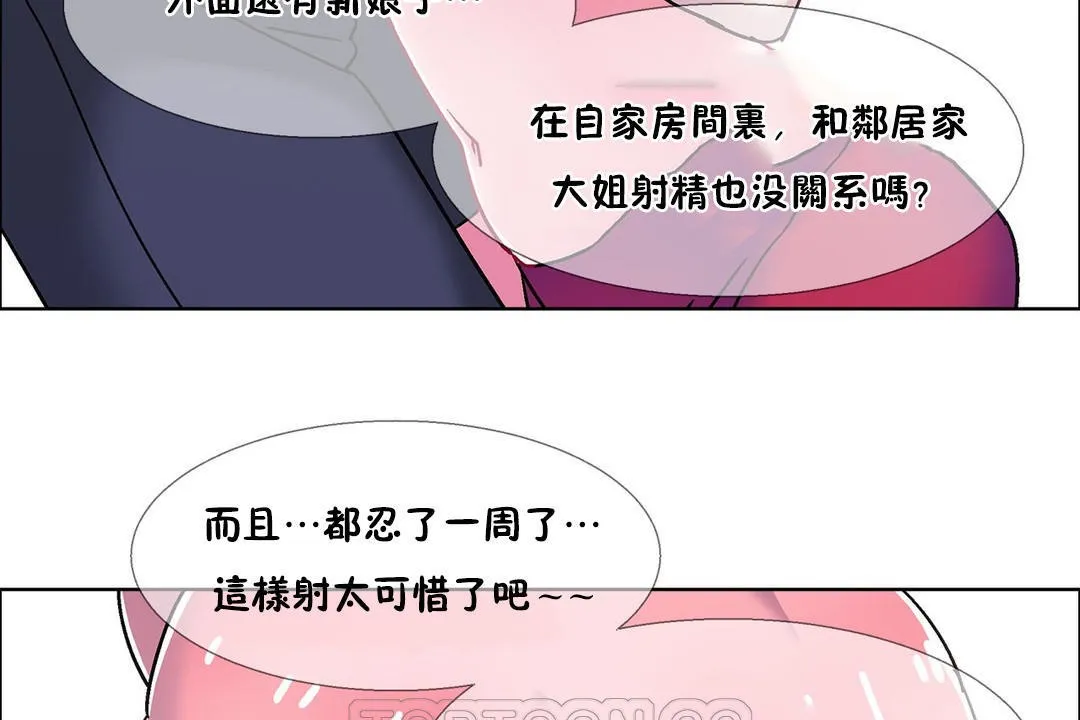 出租女孩第53話