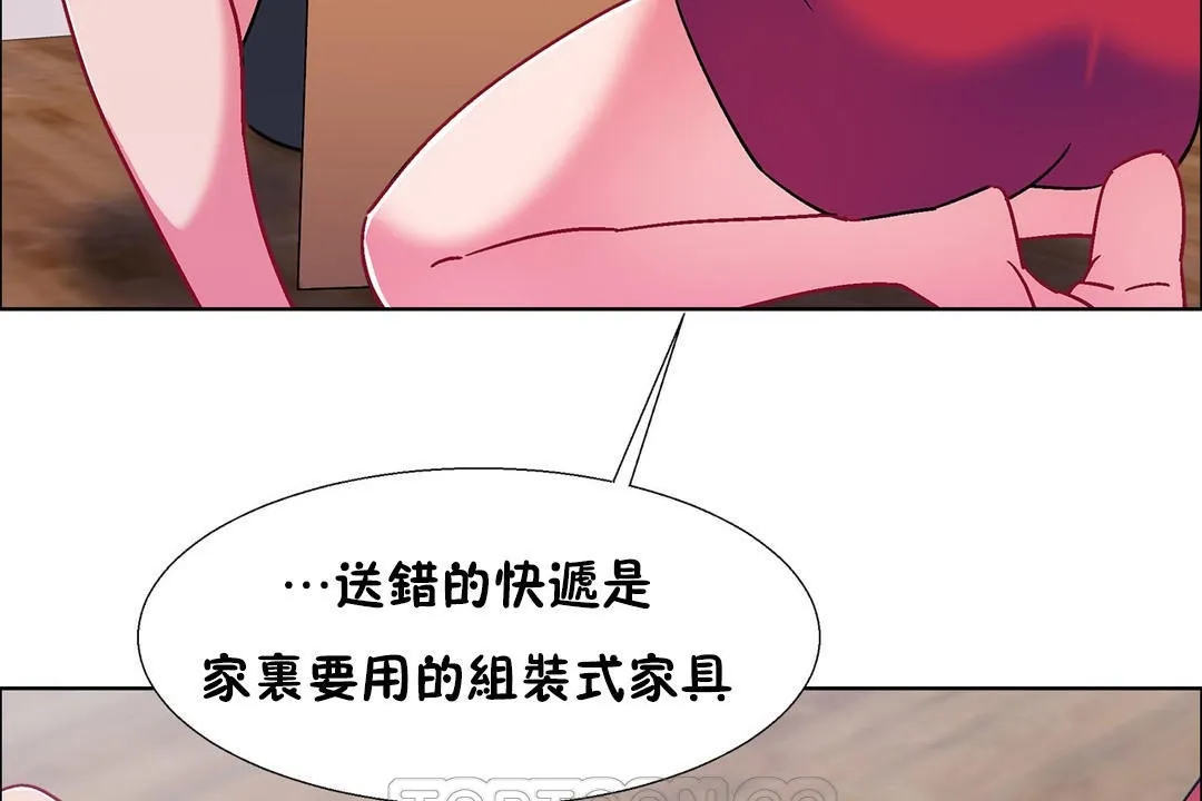 出租女孩第53話