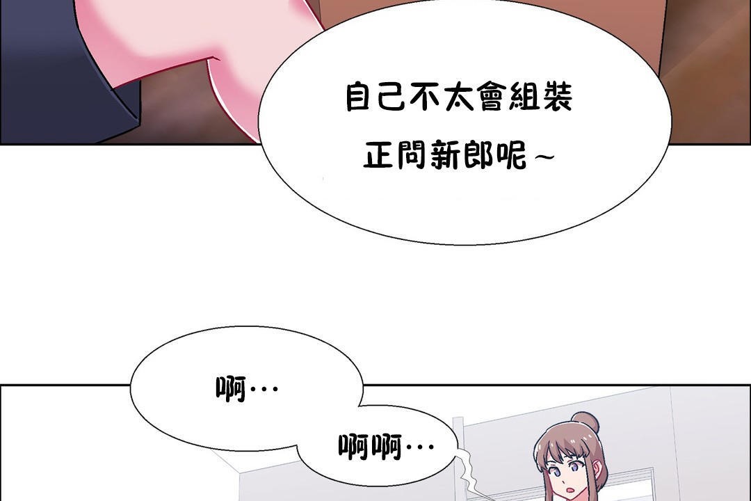 出租女孩第53话