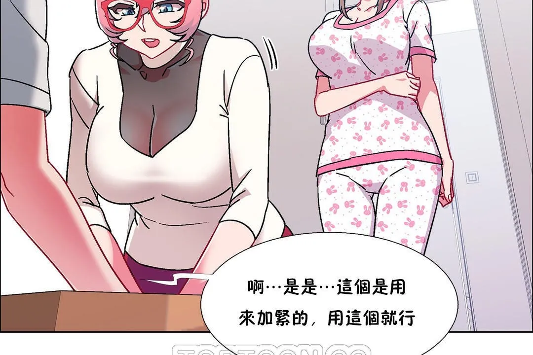 出租女孩第53話