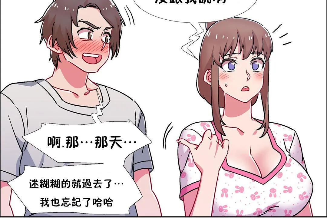 出租女孩第53話