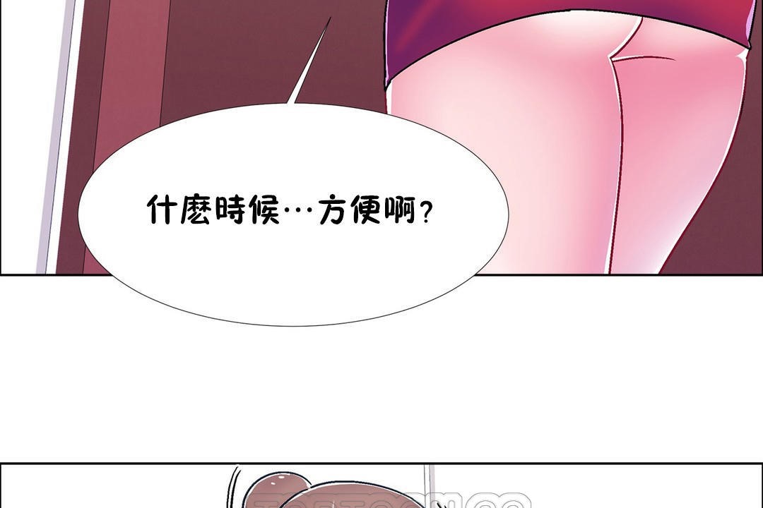 出租女孩第53话