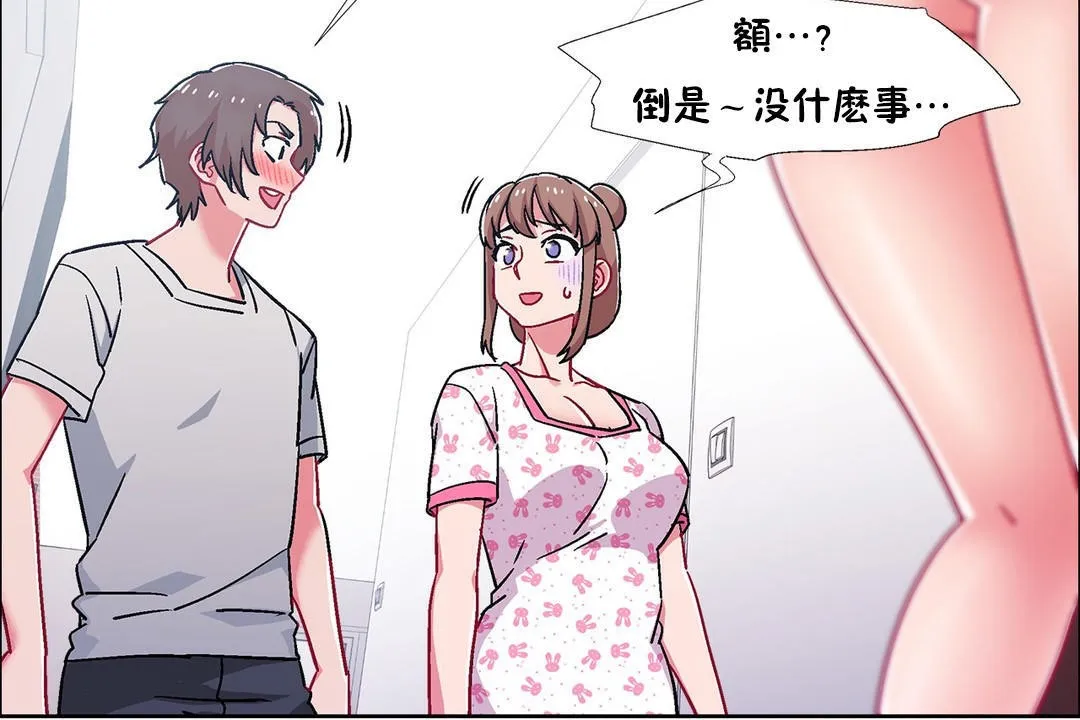 出租女孩第53話