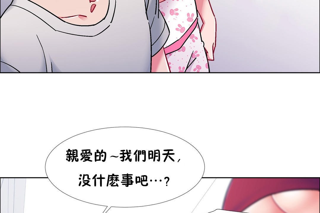 出租女孩第53话