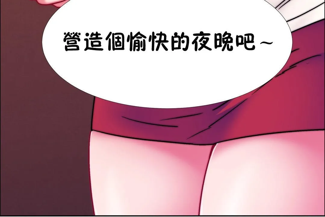 出租女孩第53話