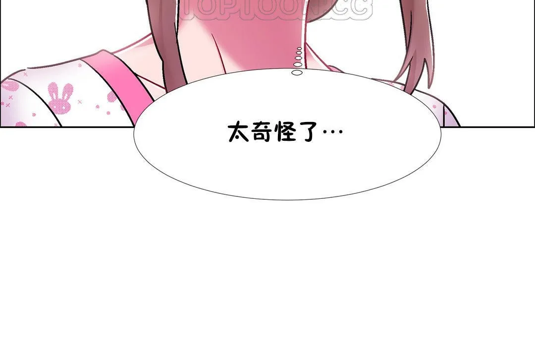 出租女孩第53話