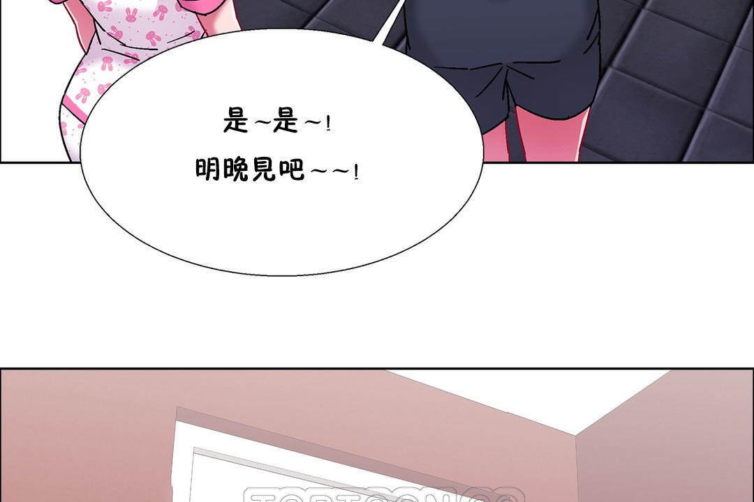 出租女孩第54话