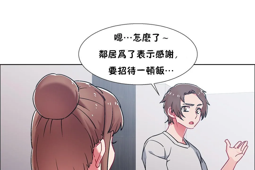 出租女孩第54話