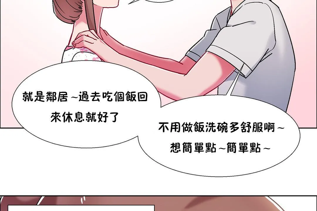 出租女孩第54話